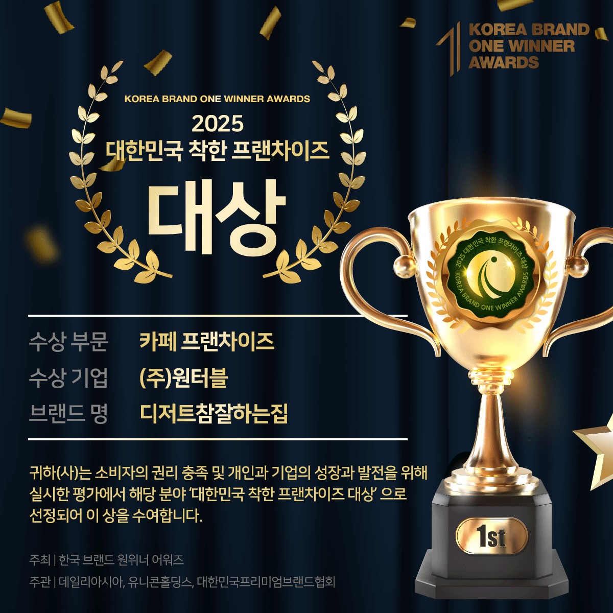 착한 프차 대상